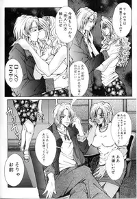 [Chihiro] Kinshin Ryoujoku