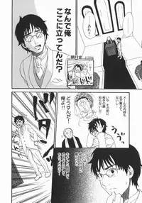 [Kitakawa Touta] Wakaba Mariji