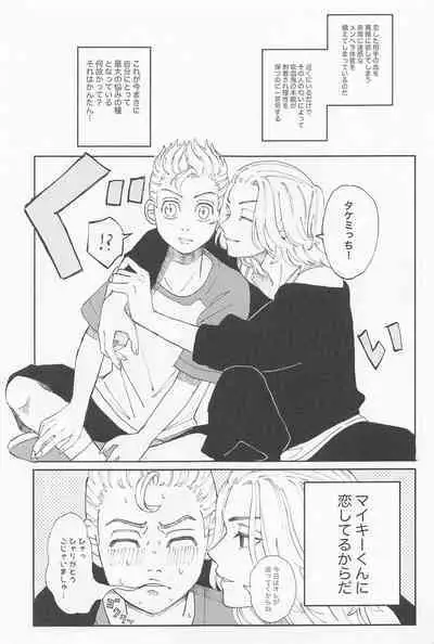 kiminoseidebagurimakuri