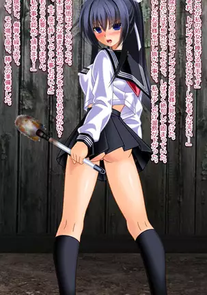 Demon Exorcising Meat Toilet Mikoto