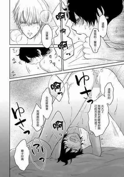 Itoshi no XL Size | 心爱的巨无霸 Ch. 1-5