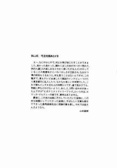 BLUE AND OTHER SHORT PIECES