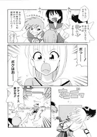 [Dozamura] Love Rough Rhapsody