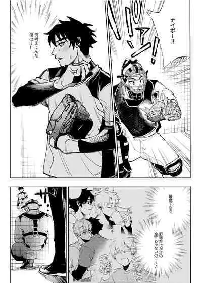 僕は神様なんかじゃない総集編