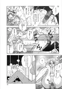 [Higa Asato] Nerawareta Onna Kyoushi