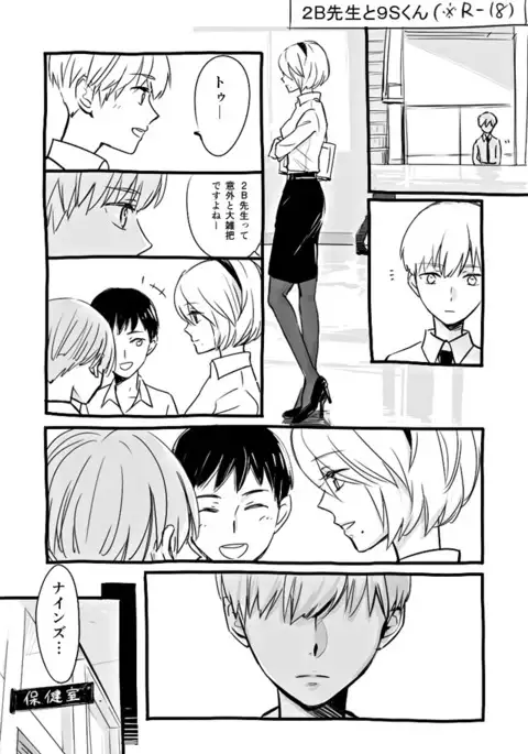 2B-sensei to 9S-kun