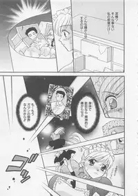 [Bakedanuki] Maid-san Beginner