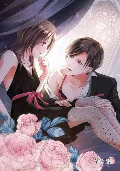 Demo Shachou wa Bra o Shite iru. | 但社长他穿bra欸。 1-3