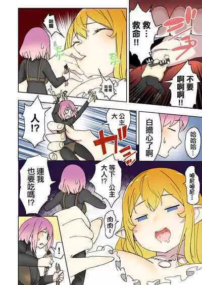 Elf Princess Strikes Back Part3 | 精靈公主大逆襲 Part 3