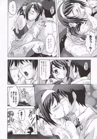(C70) [BLUE CATTY (MaP)] Suzumiya Haruhi no Shinkan (The Melancholy of Haruhi Suzumiya)