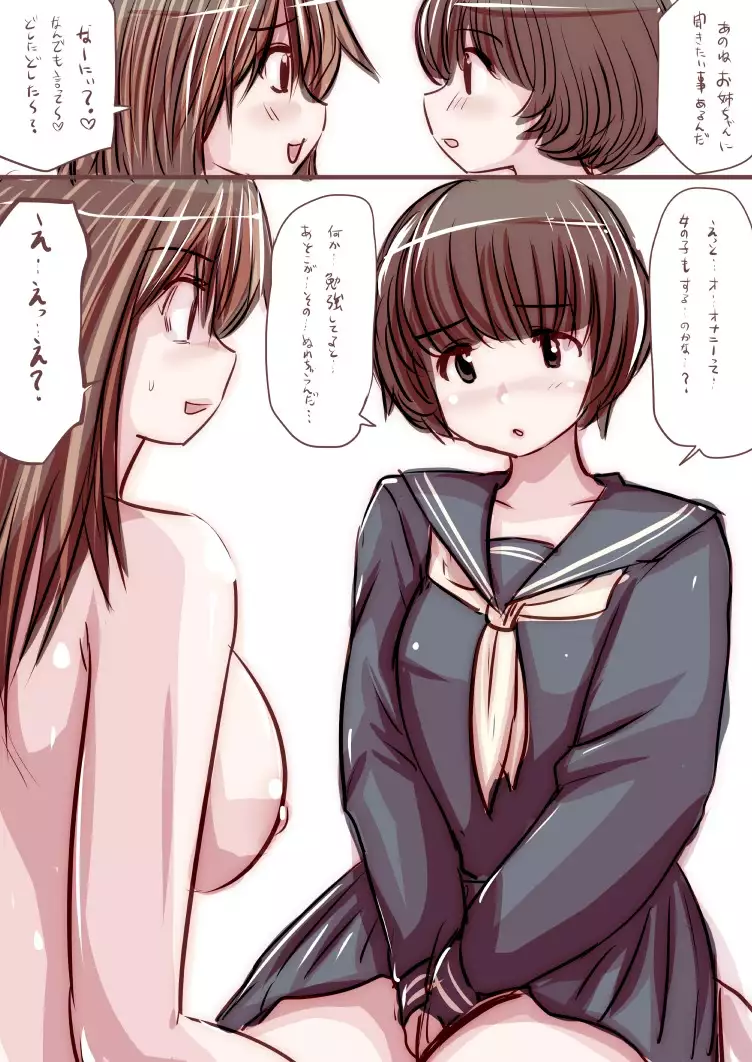 Onaco-chan no Enikki