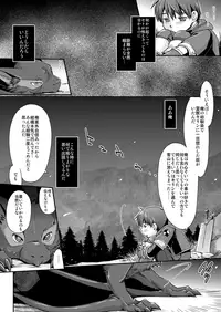 [Kuragakuya (Souko Souji)] Kirin to Narga to Hunter to (Monster Hunter)