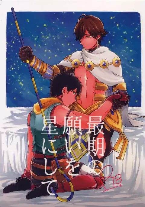 Abi ni Datte Todokanai