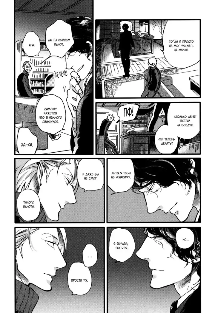 Yondaime Ooyamato Tatsuyuki