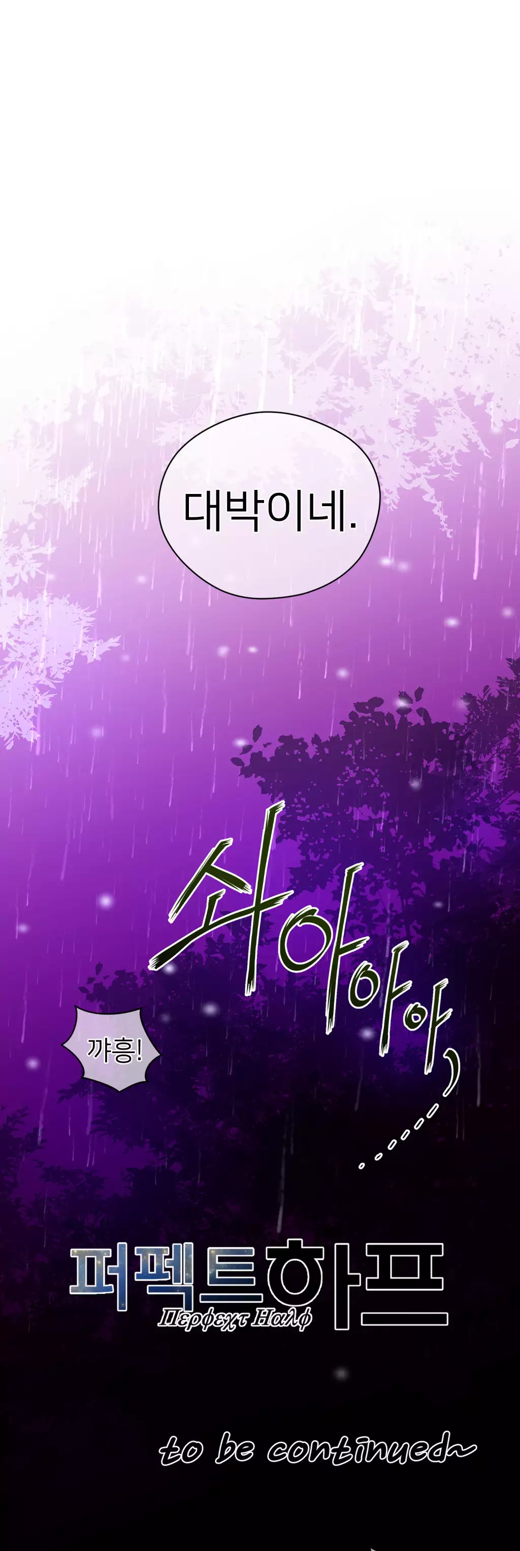 Perfect Half Ch.1-44