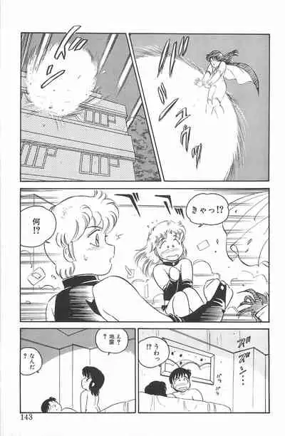 [Amagi Kei] Ikinari! CAN² 2