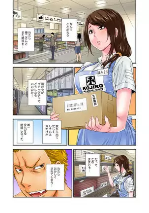 Watashi, Gitei no Are de… Kanji teru!~ Aniki yori Dekakute Iidaro? 1