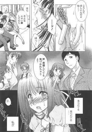 COMIC ペンギンクラブ 2011年1月号