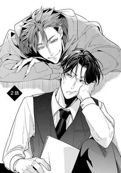 Ore no Seito wa Kawaikunai | 我的学生一点也不可爱 Ch. 1-2