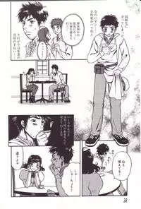 [Sakura Eri] Shoujoki