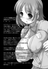 [NEEDLE GARDEN (Kantori)] Kanako no Onaka (THE IDOLM@STER) [Digital]