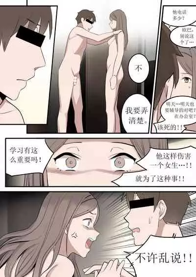 [HUACA] OCT21 [Chinese]
