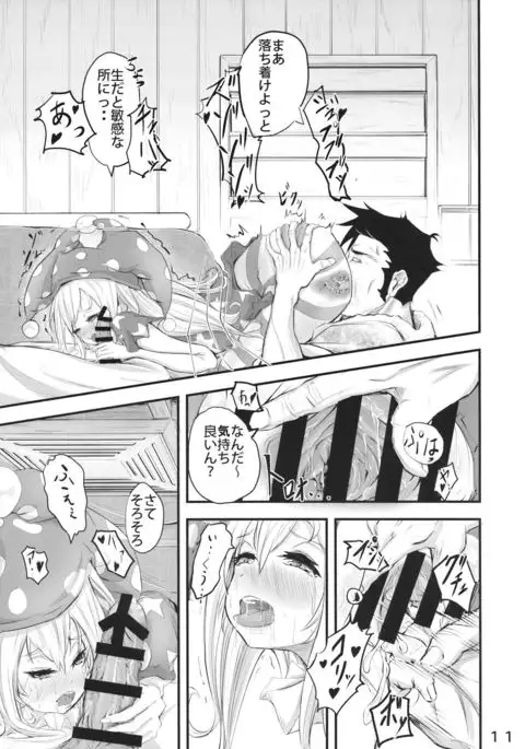 Tights Muremure CloPie Bon