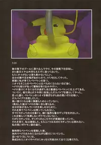 (Kansai! Kemoket 7) [Fuwatto (Various)] Corrupted Mind (Pokémon)