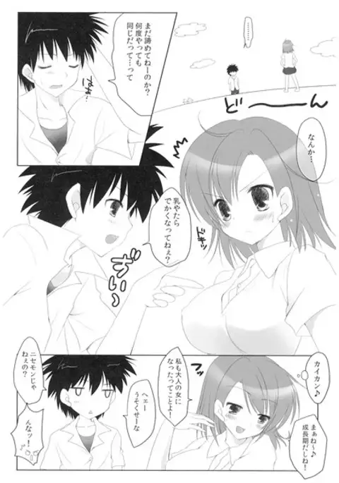 SET YOU FREE sampple