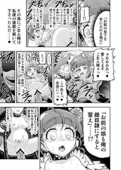 Hoshi Asobi 1+2 DL ban