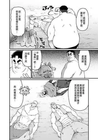 ハーレム王の異世界プレス漫遊記 ～最強無双のおじさんはあらゆる種族を嫁にする～ 1-2