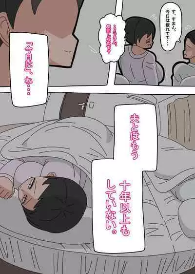 Musuko to kekkon shite mo īdesu ka?