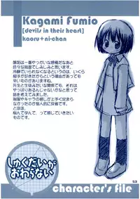 (C65) [kodomo challenge (Various)] Shukudai ga Owaranai