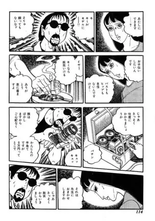 Joshidaisei Taikengohko