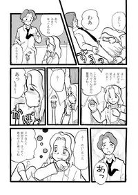 [etcetera18] 正しい性教育 [Digital]