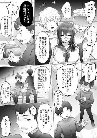 Osananajimi no Ochiru Sugata o Miteita