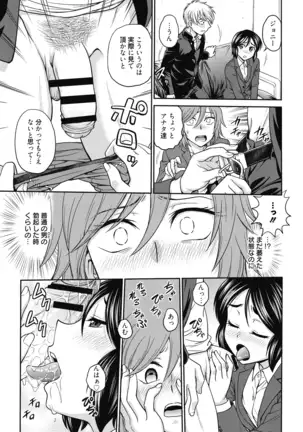 Chokyo Soudanshitsu ~Kanochi~