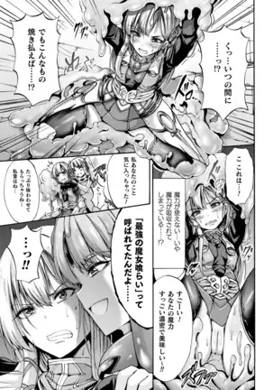 Fallen Fantasy ―堕ちたる幻想―