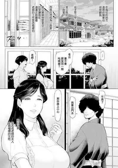 Semishigure to Toiki