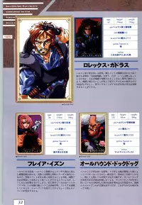 (一般画集) [ALICESOFT] Kichikuoh Rance