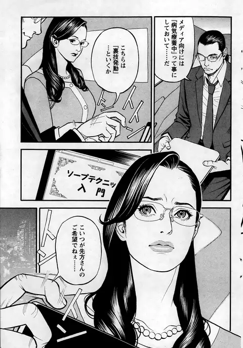 In Y Akajuutan Ch. 1-9