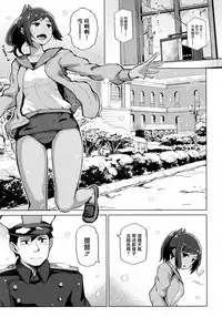 (C89) [Tamaya (Nonaka Tama)] Fuyu no Shioi (Kantai Collection -KanColle-) [Chinese] [无毒汉化组]