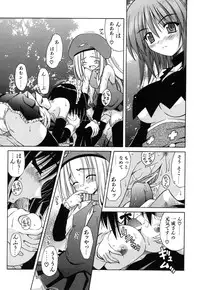 [Matra Milan] Angelical Pendulum Vol. 2