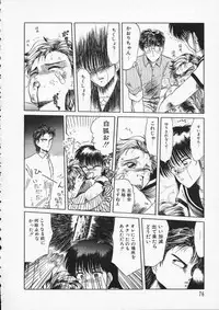 [Tennouji Kitsune] Rape + 2πr Vol 2