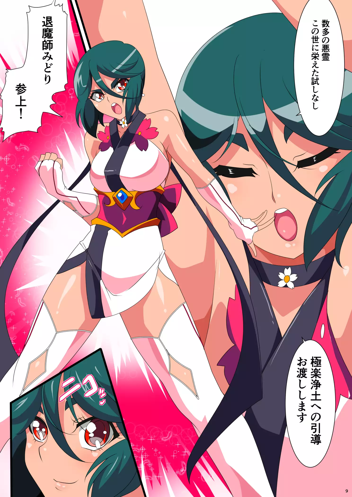 Taima Douteishi Midori vs Inchiki Reibaishi!