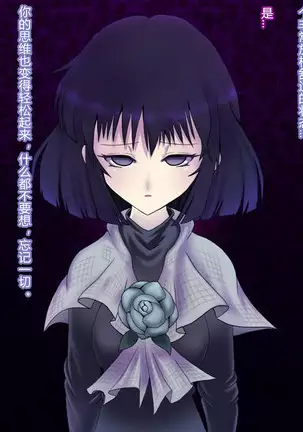 Saimin Dosei | Hypnotised Saturn