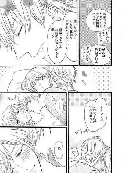 [Minami Haruko] Osananajimi wa Yokozuna-sama! 1-13