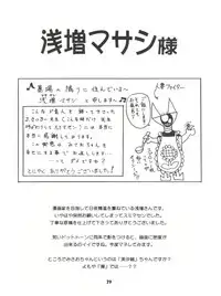 [Sairo Publishing (J. Sairo) En-Jack 2 (Various)