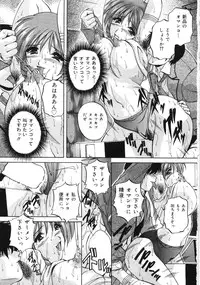 [Branshea] Aniyome no Himitsu