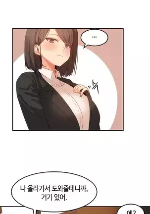 Hari's Lumpy Sharehouse Ch.0-29